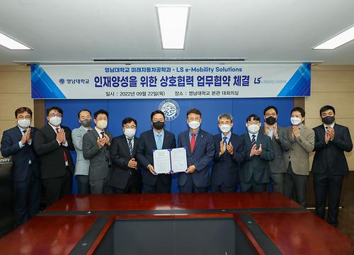 LS e-Mobility Solutions 업무협약식 (2022.9.22.)